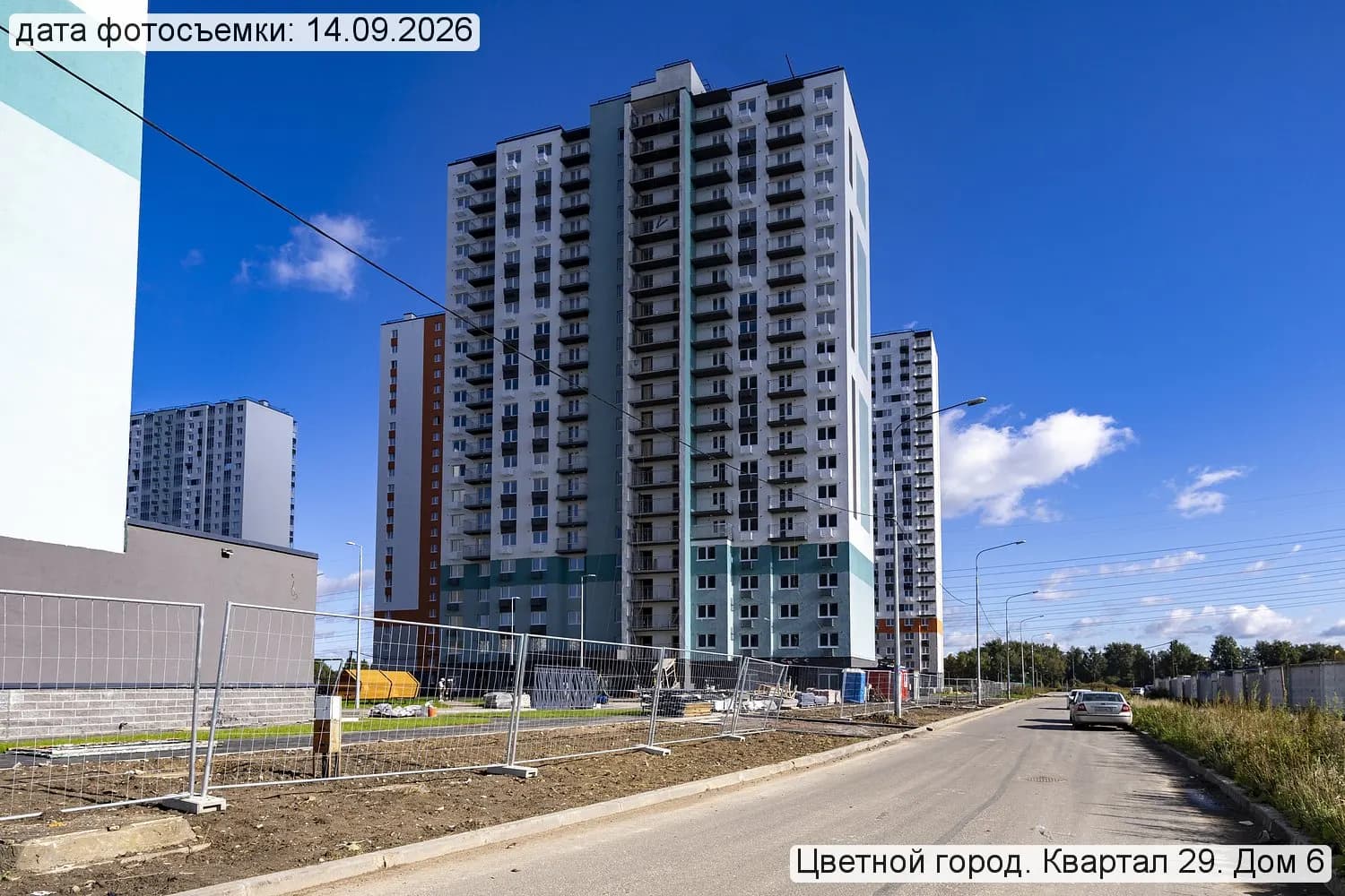Цветной город: ход строительства, сентябрь 2026