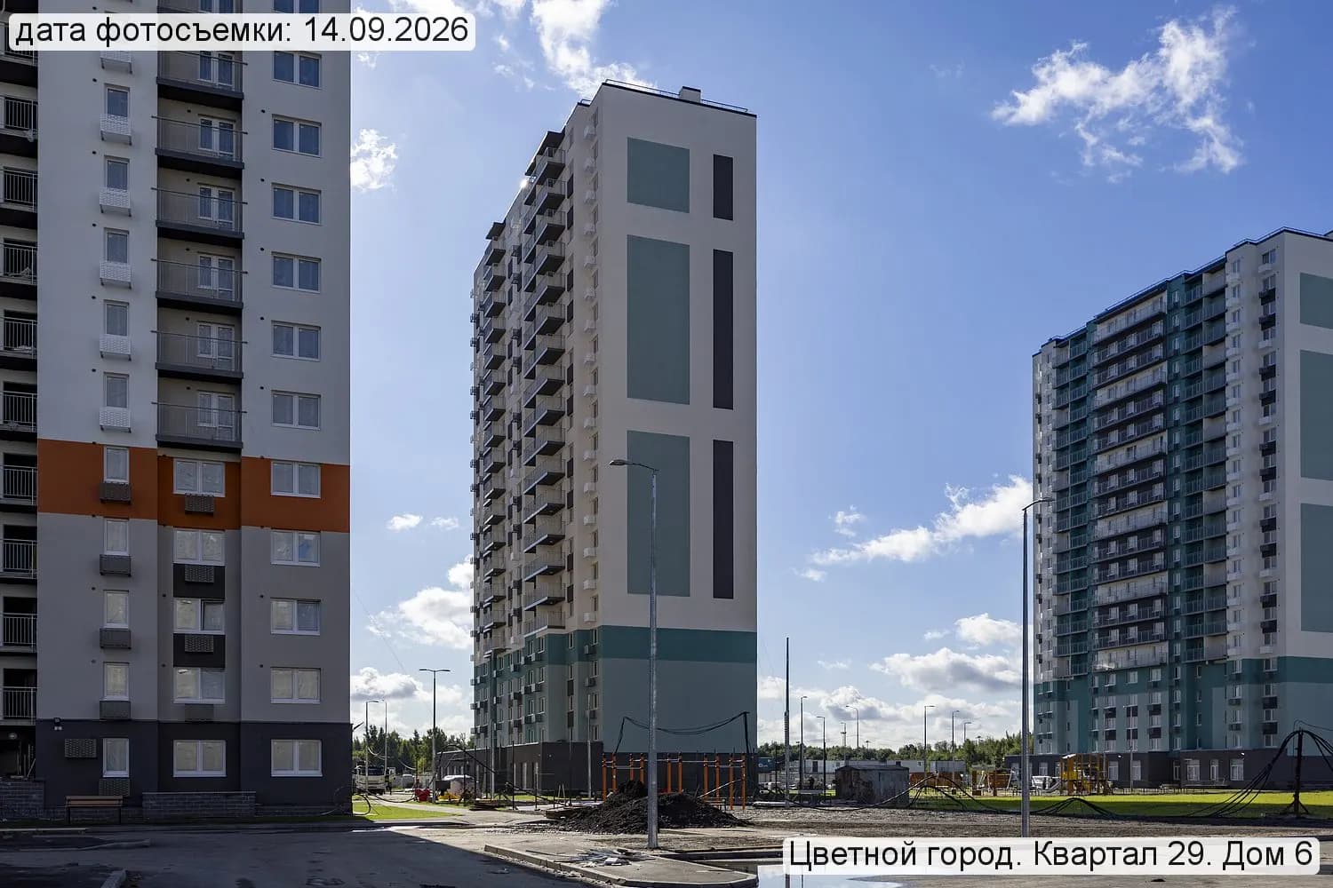 Цветной город: ход строительства, сентябрь 2026