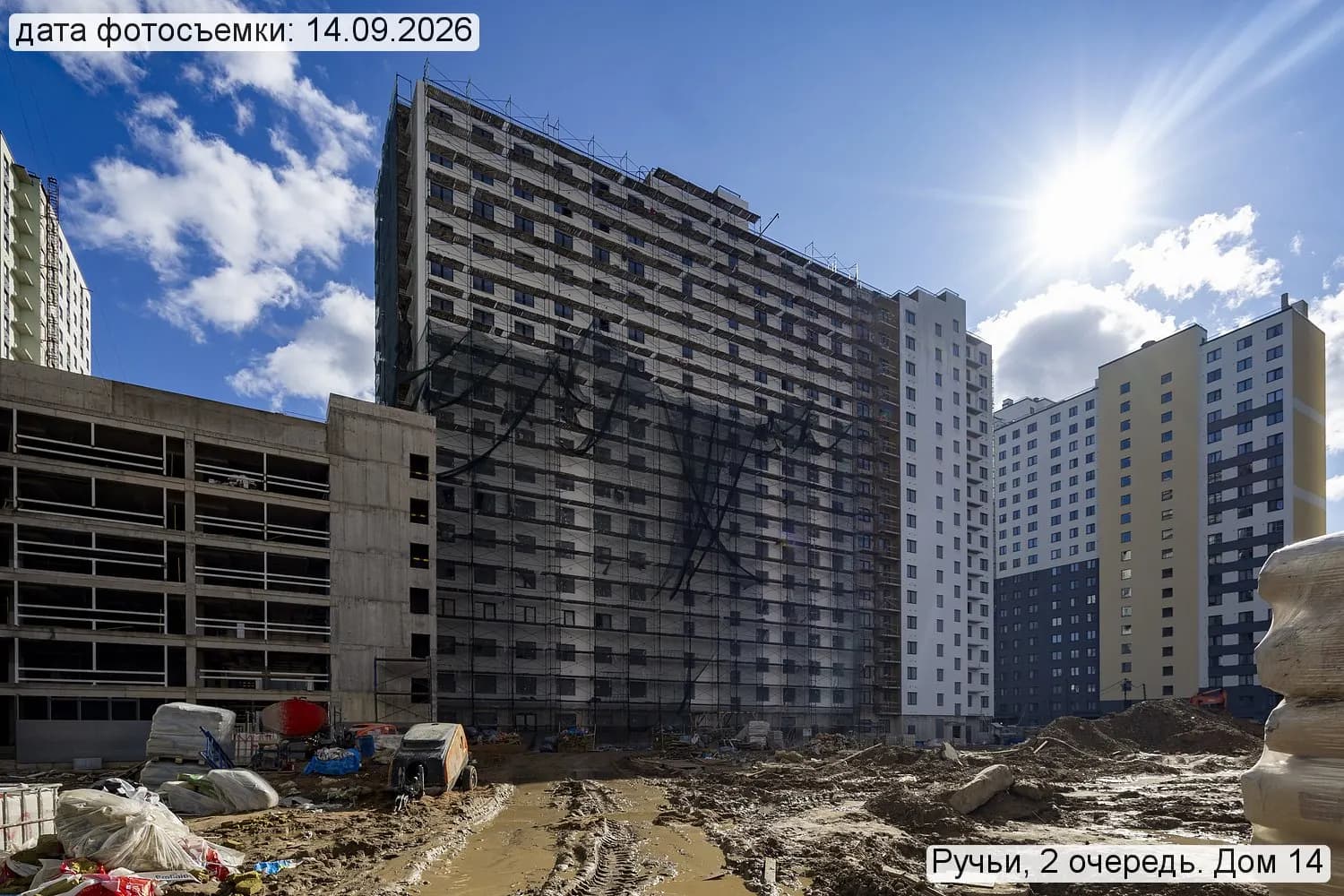 Ручьи: ход строительства, сентябрь 2026