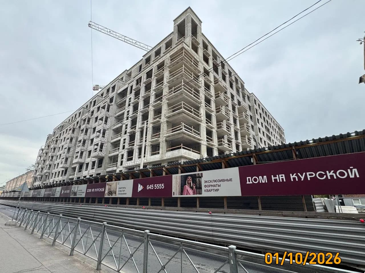 Дом на Курской: ход строительства, октябрь 2026