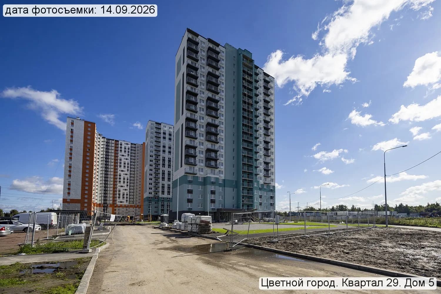 Цветной город: ход строительства, сентябрь 2026