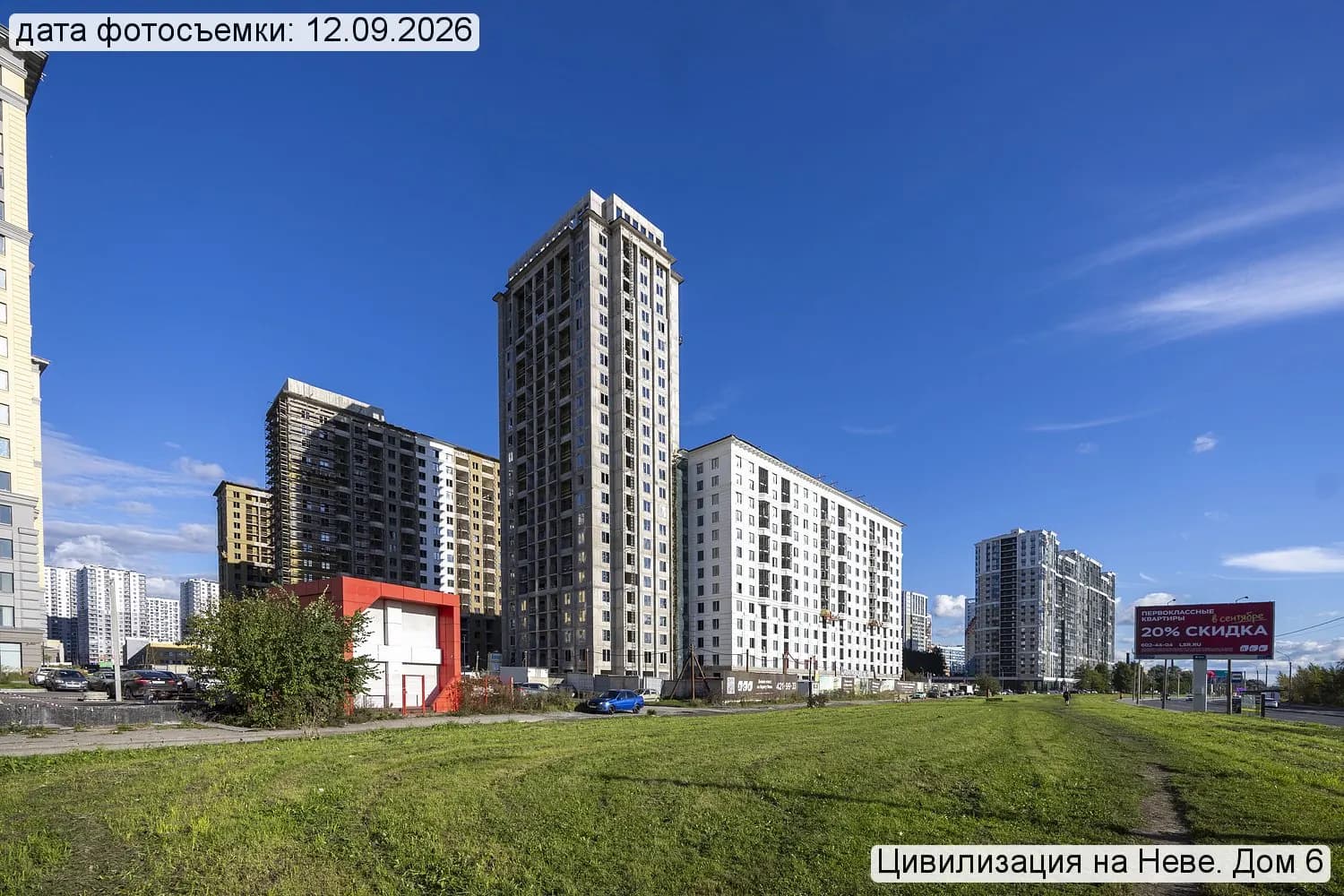 Цивилизация: ход строительства, сентябрь 2026
