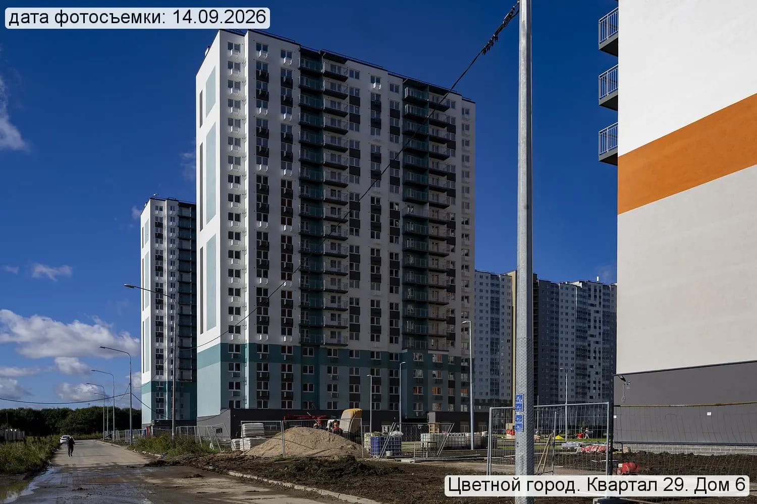 Цветной город: ход строительства, сентябрь 2026