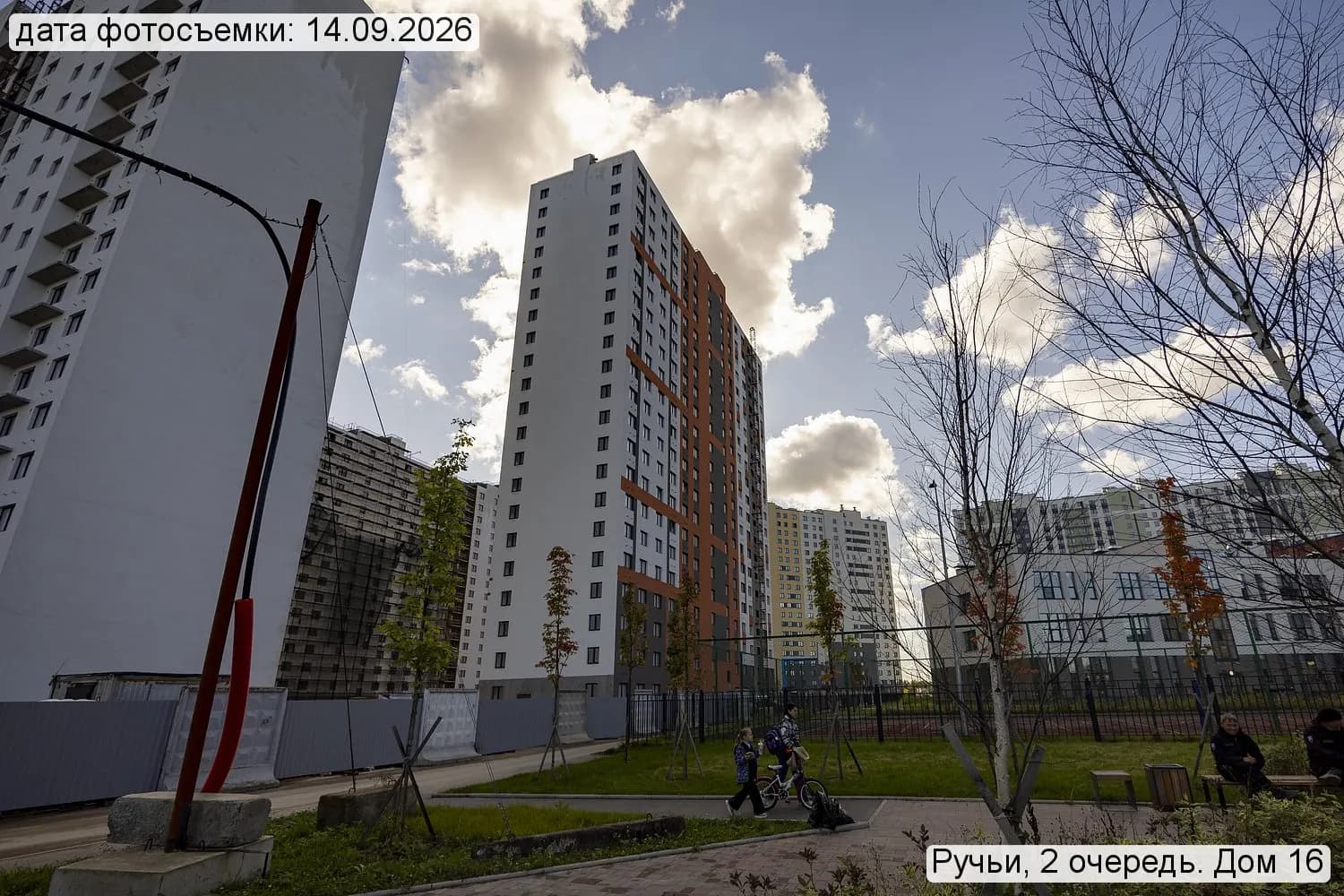 Ручьи: ход строительства, сентябрь 2026